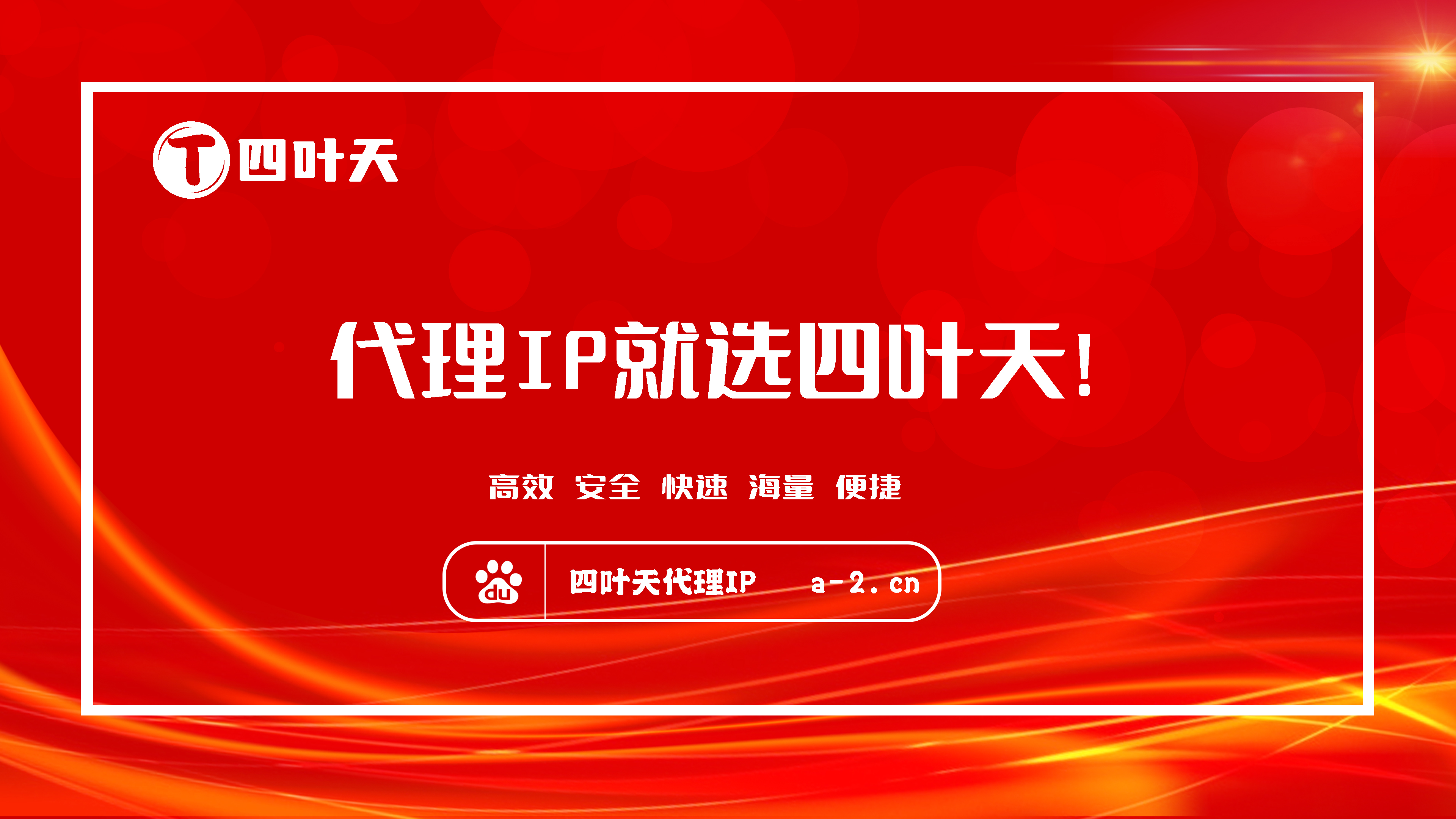 【锡林郭勒代理IP】怎么用ip代理工具上网？