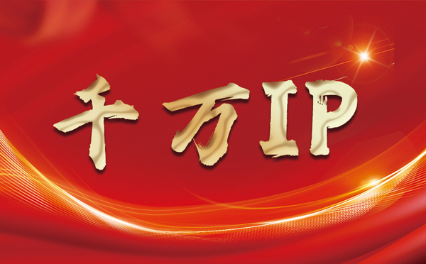 【锡林郭勒代理IP】什么是静态IP？静态静态IP都能用来干什么？